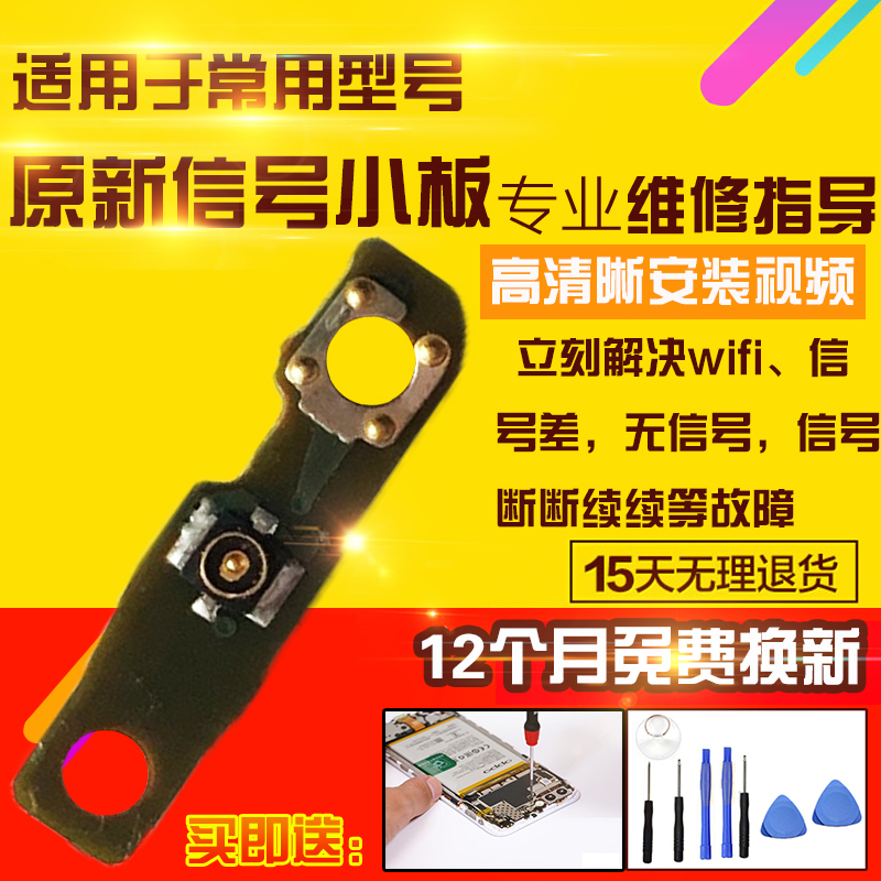 适用于华为荣耀Play5天线小板HJC一AN90喇叭WIFI信号线座小板模块