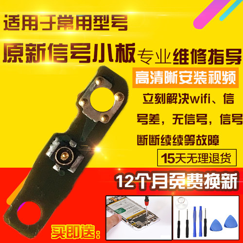适用于华为智选S7Pro+天线小板SP300喇叭WIFI信号线座小板模块