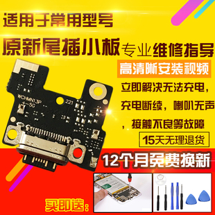 适用于红米Note13Pro+尾插小板充电送话耳机SIM卡座卡槽小板排线