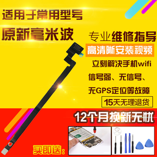 适用于苹果12mini主板排线12迷你连接主板射频信号天线纳米毫米波