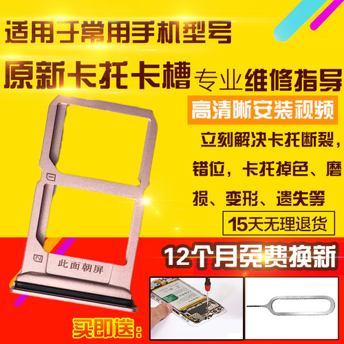 适用于VIVO X9Splus卡托X9SP卡槽手机sim卡拖卡座插卡卡套模块