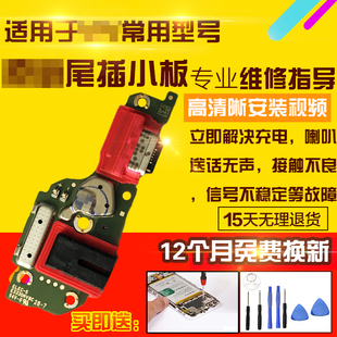 适用于VIVO Y32尾插小板充电USB口送话器耳机孔小板主板排线模块