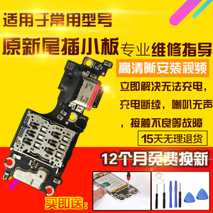 适用于VIVO S16Pro尾插小板送话器充电SIM卡座卡槽小板显示排线