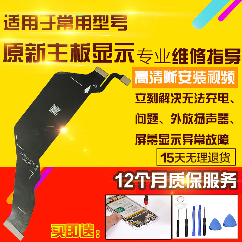 适用于OPPO FindX9主板排线充电送话器小板喇叭显示屏幕液晶排线