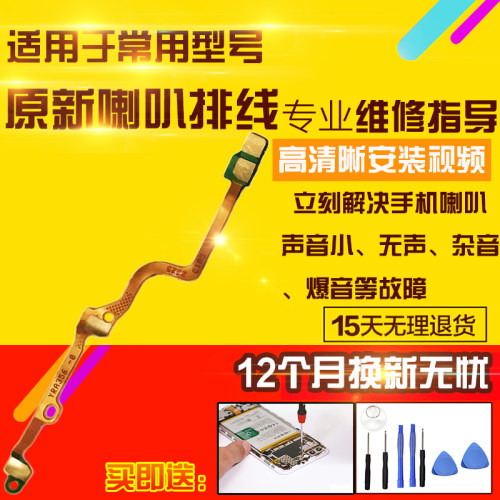 适用于RealmeV5喇叭触点排线真我V5振铃响铃扬声器连接排线模块