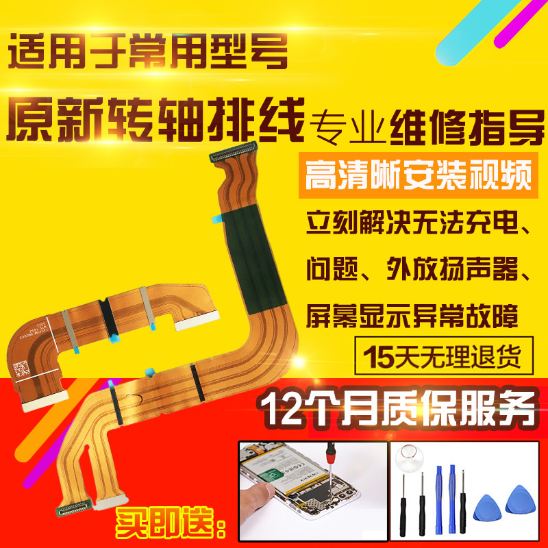 适用于小米Mix Fold3显示排线折叠屏幕液晶转轴主板转接排线模块