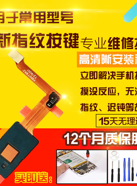 适用于小米Mix4指纹排线屏内指纹屏下按键感应模块总成