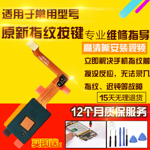 适用于小米Mix4指纹排线屏内指纹屏下按键感应模块总成