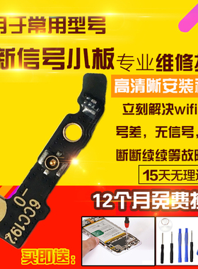 适用于OPPO RenoACE天线RealmeX2Pro小板喇叭信号线真我X2Pro小板