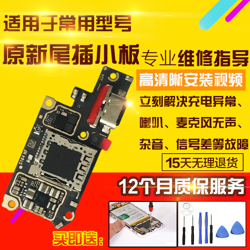 适用于VIVO IQOO12尾插小板卡座SIM卡槽充电送话器耳机小板模块