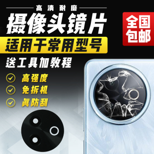 适用于VIVO Y300i摄像头玻璃镜片后照相头相机镜头盖镜面镜框模块
