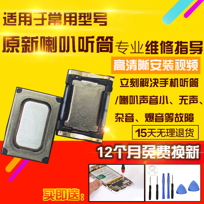适用于RealmeQ2听筒排线真我Q2上扬声器顶部振铃响铃模块总成受话