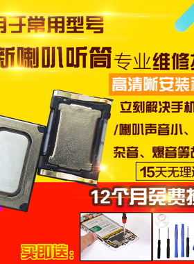 适用于OPPO A3iplus听筒排线上扬声器顶部振铃响铃模块受话器总成