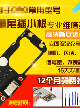 适用于OPPO Reno7SE尾插小板充电送话耳机SIM卡槽卡座小板排线