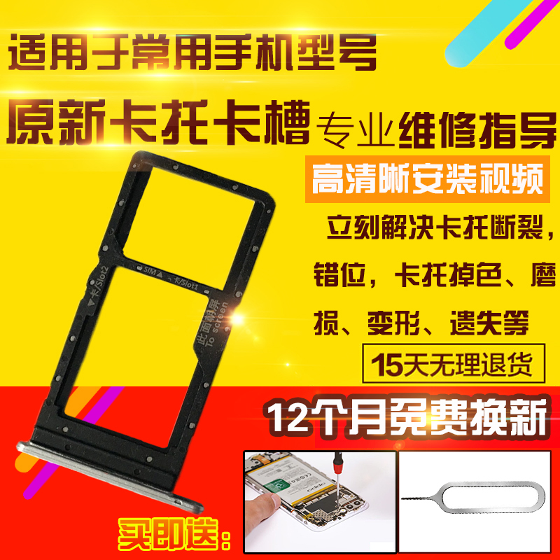 适用于华为智选S7卡托SP100卡槽手机sim卡拖卡座插卡卡套