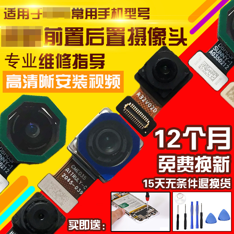 适用于真我Q2Pro前置后置摄像头