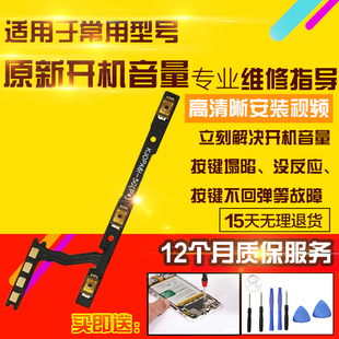 适用于OPPO A5X开机音量排线侧键按键开关电源锁屏加减模块