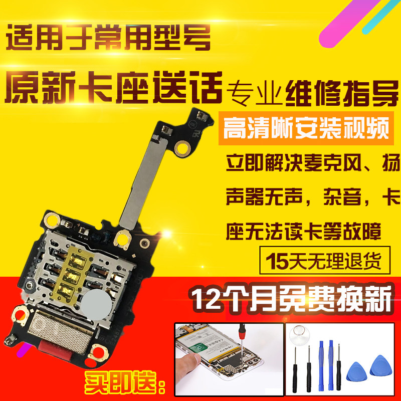 适用于一加8T送话器小板1+8T话筒SIM卡座麦克风卡槽读卡小板模块