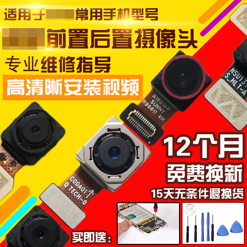 适用于OPPOA35摄像头前置后置