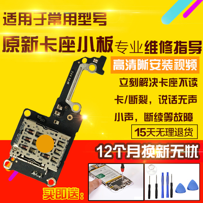 适用于RealmeGT5pro送话器话筒小板真我GT5pro卡座卡槽小板模块