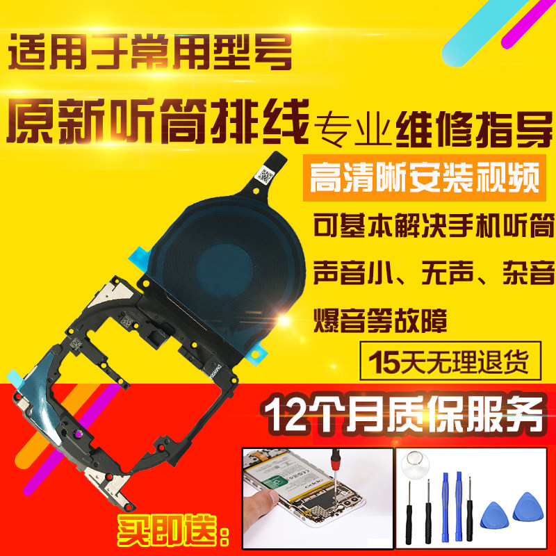 适用于小米15Ultra听筒主板支架天线WIFI无线充NFC排线总成模块