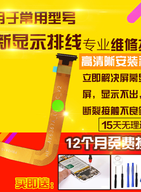 适用于华为MatepadSE显示排线AGS5-W09/W00液晶屏幕主板排线10.4