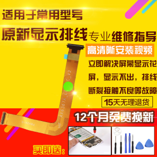 适用于华为MatepadSE显示排线AGS5 W00液晶屏幕主板排线10.4 W09