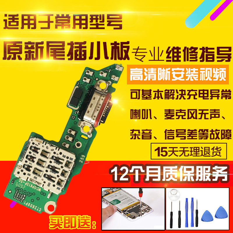 适用于OPPO K15Pro尾插小板充电送话器耳机孔卡槽SIM卡座排线