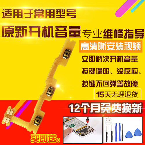 适用于红米K70开机音量排线按键侧键开关电源锁屏排线模块总成