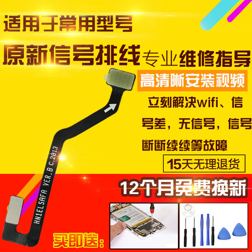 适用于华为P40Pro信号小板排线ELS-AN00天线小板延长主板排线