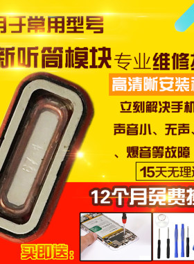 适用于华为智能手表5/5X/5Xpro/5活力手表扬声器听筒外放振铃模块