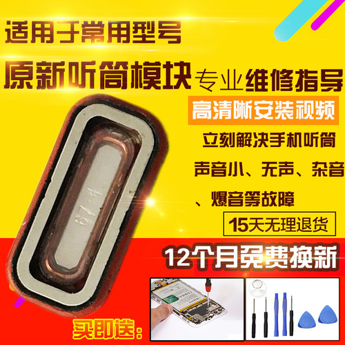 适用于华为gt2/watch3pro/GSpro/荣耀2手表扬声器听筒受话器模块