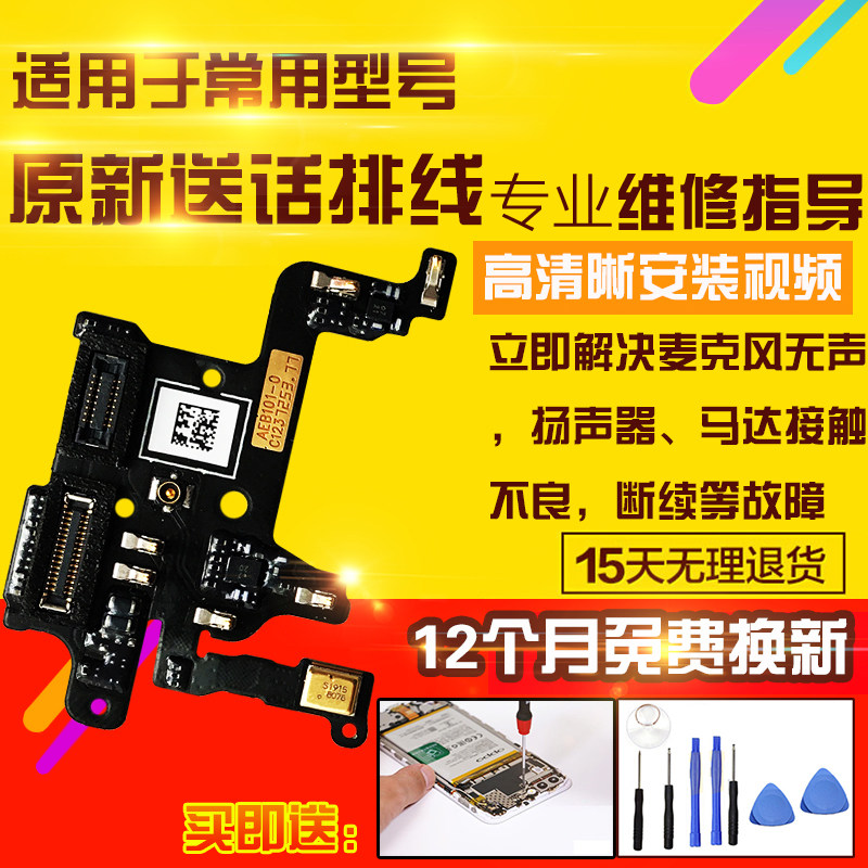 适用于一加5送话器小板1+5T耳机孔免提麦克风喇叭信号孔小板模块