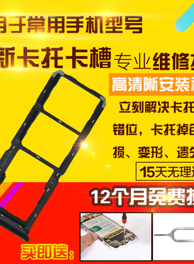 适用于VIVO Y11卡托卡槽手机sim卡拖卡座插卡卡套模块