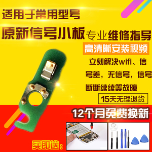 适用于华为智选S7Pro天线小板SP200喇叭WIFI信号孔线信号座小板