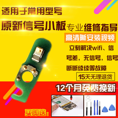 适用于华为荣耀X20SE天线小板CHL-AN00喇叭WIFI信号线座小板模块