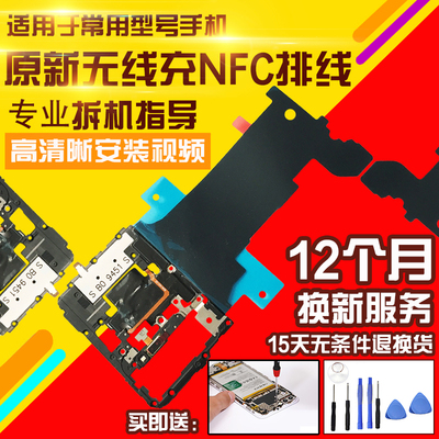 适用于华为荣耀V30主板支架天线WIFI盖无线充电NFC石墨散热模块