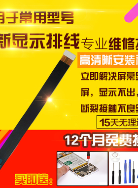 适用于华为平板Matepad显示排线BAH3-W59/AN10屏幕液晶主板排线