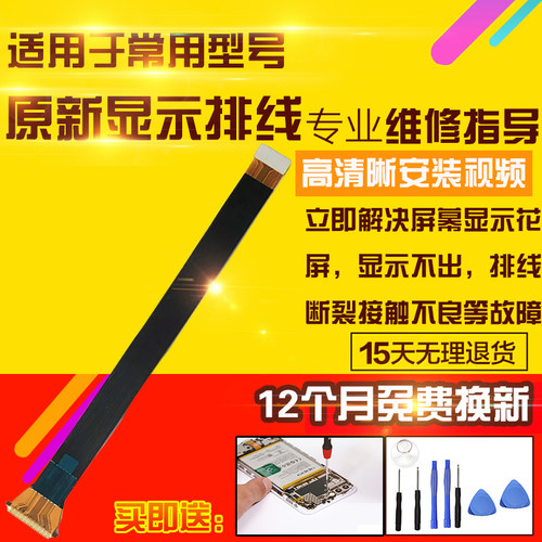 适用于华为平板Matepad显示排线BAH3-W59/AN10屏幕液晶主板排线