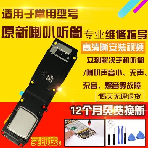 适用于VIVO X note喇叭总成xnote外放扬声器响铃听筒模块振铃响铃