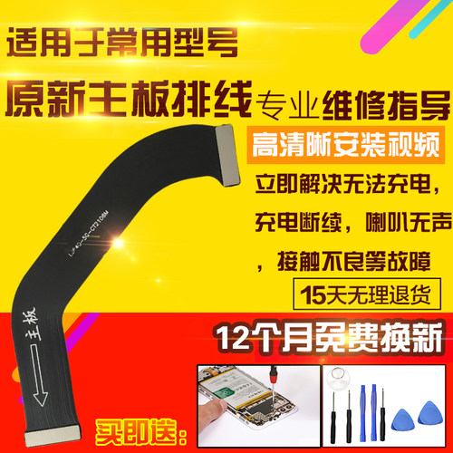 适用于华为P40主板排线ANA-AN00充电尾插小板喇叭连接排线模块