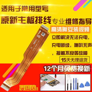 适用于RealmeV11主板排线真我V11充电尾插送话器小板喇叭连接排线