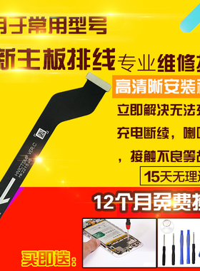适用于华为Mate50RS保时捷主板排线MT50rs充电送话小板喇叭排线