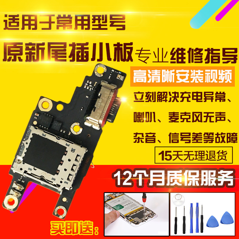 适用于红米Turbo3尾插小板充电送话器SIM卡座卡槽小板排线模块