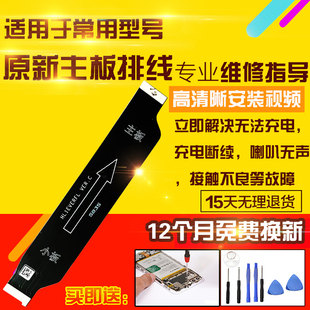 适用于华为Mate20X主板排线EVR-AL00充电尾插送话喇叭小板排线