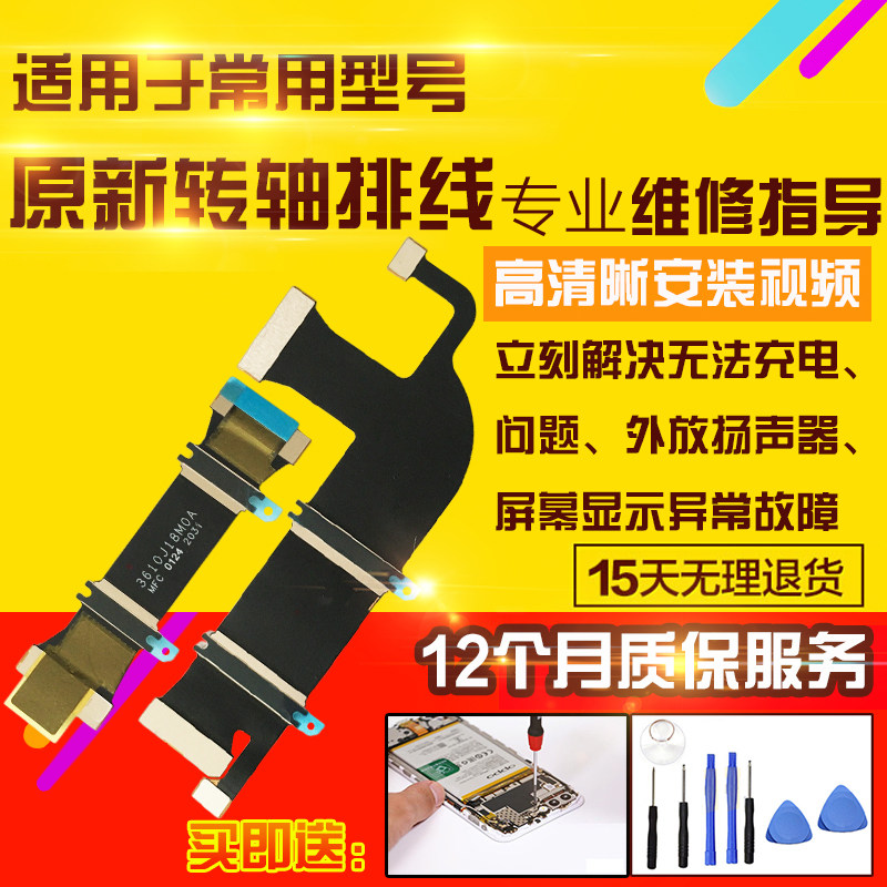 适用于小米Mix Fold显示排线折叠屏幕液晶转轴主板转接排线模块