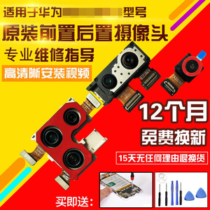 适用于华为Mate30RS保时捷摄像头前置后置照相机相头自拍后拍模块