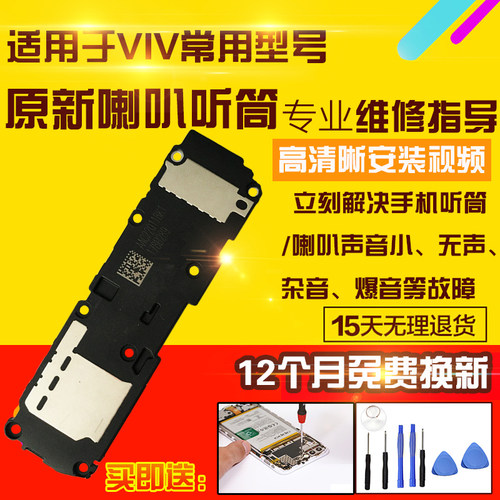 适用于VIVOX80喇叭总成听筒