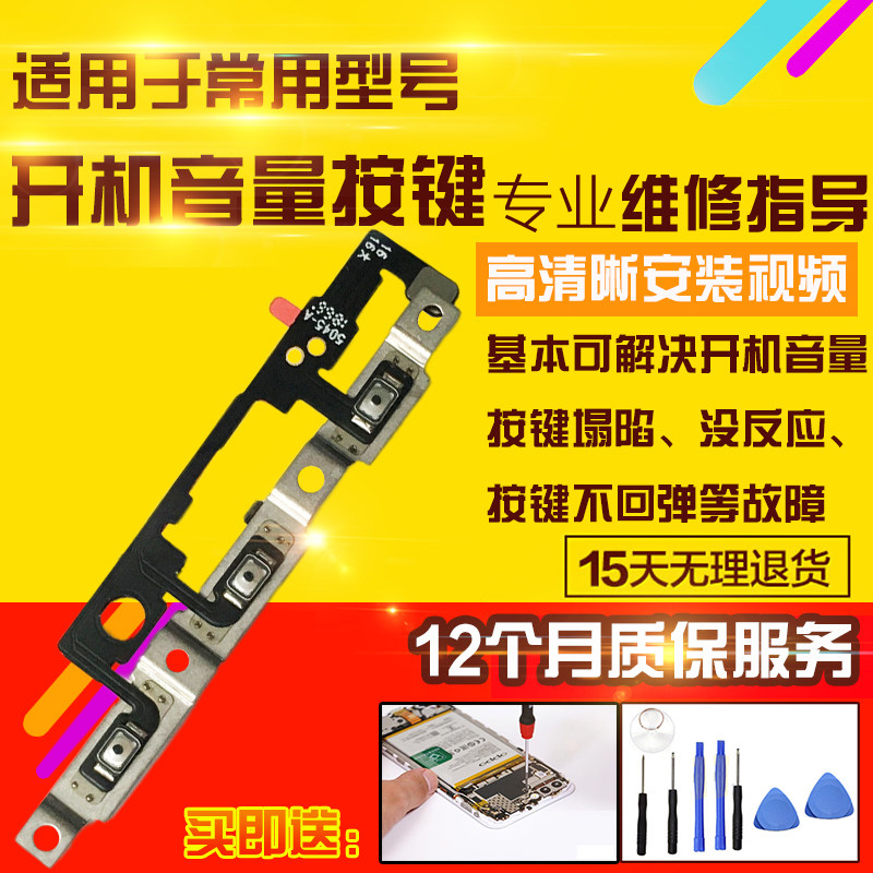 适用于苹果16开机音量排线闪光灯NFC无线充电源静音拍照按键侧键