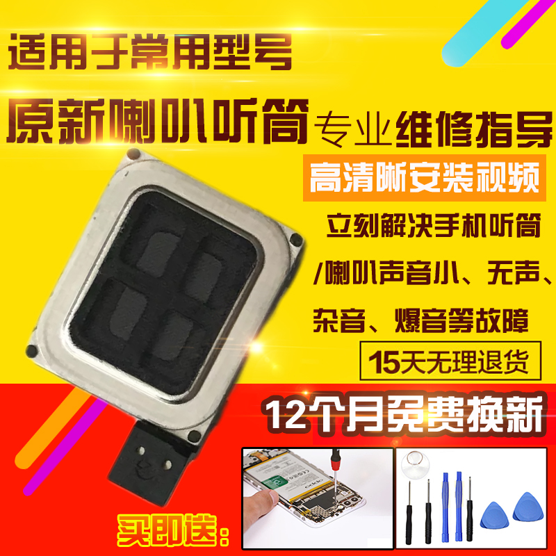 适用于华为Nova14听筒排线TLR-AL00上扬声器顶部振铃响铃模块